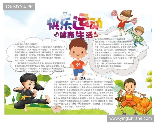 打造健康生活方式 从运动开始 如何通过运动提升身心健康与生活质量