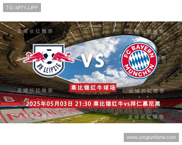 拜仁慕尼黑重塑德甲辉煌之路探寻球队崛起与未来发展方向