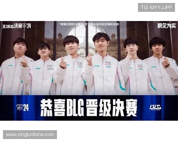 BLG战队中路突破体系解析与英雄联盟战术创新探讨