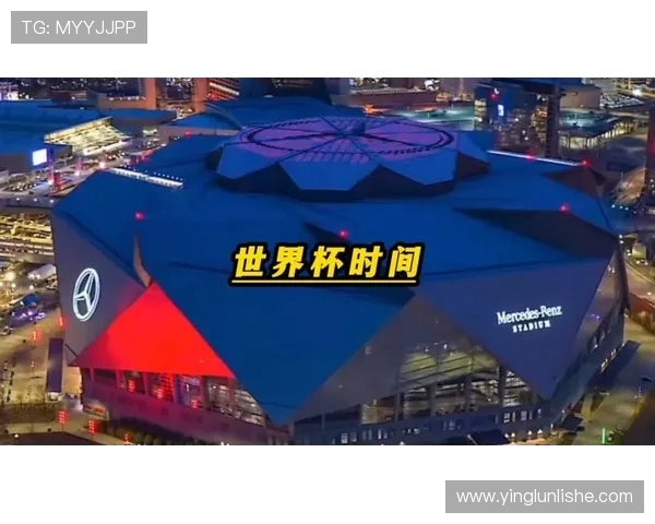 2026世界杯：全球足球盛宴与历史性扩军的新时代展望