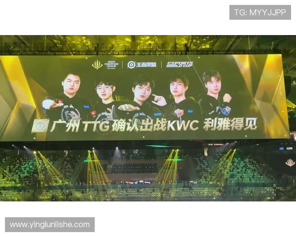 广州TTG奋勇拼搏展现团队精神引领王者荣耀新篇章