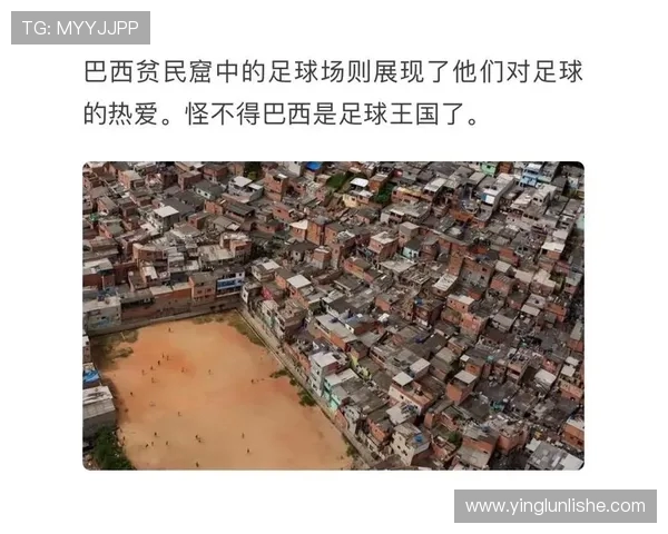 巴竞技与克鲁赛罗的激烈对决揭示巴西足球的魅力与竞争力